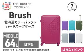 Brush 北海道カラーパレットハードスーツケース 64L MIDDLE_No.5801377 はまなすピンク キャリーケース 旅 キャリー かばん バッグ 国産 日本製 北海道 赤平市
