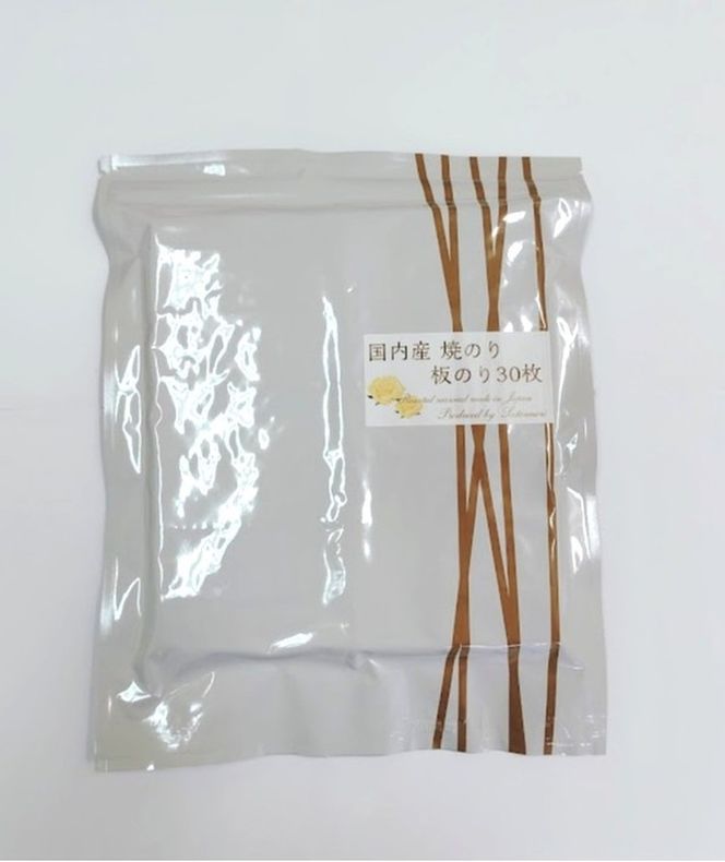 訳ありお徳用　国内産　焼海苔　板のり30枚　3袋