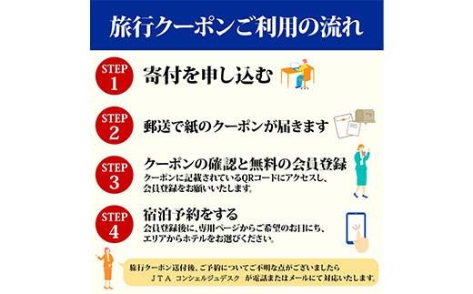 富山県 立山町 旅行クーポン 60,000 円分 キャンプ 体験 登山 観光 旅行 ホテル 旅館 老舗 高級 トラベル チケット 家族 カップル 宿泊 予約 おすすめ 父の日 母の日 旅行券 宿泊券 F6T-962