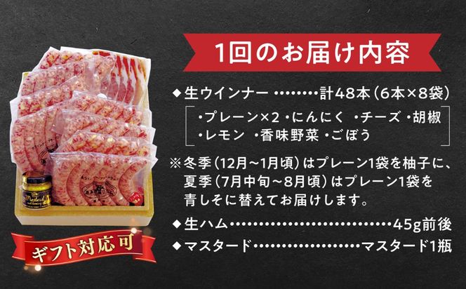 【全6回定期便】本場ドイツで連続金賞受賞！おすすめ ギフト セット ( ハム / ソーセージ / ウインナー )《糸島》【糸島手造りハム】[AAC014]