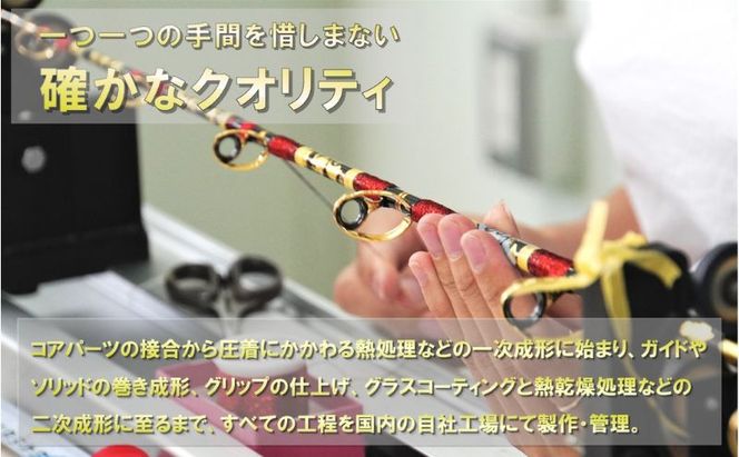 剛樹 エフィシェント EFFICIENT HP 502 101 ジギングロッド 