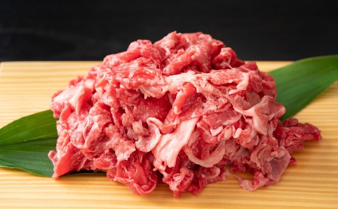 訳あり 博多和牛 切り落とし 1.5kg(500g×3P)