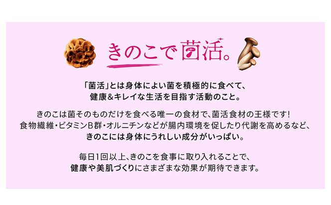 信州産きのこを味わう具沢山スープ トマト仕立て 16個セット 