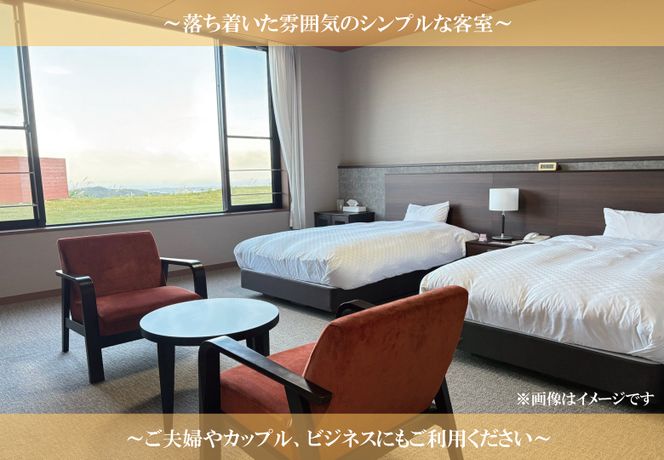 客室から太平洋が一望できる！公共の宿マウントあかね【2名様1泊2食ご宿泊券】★和室8畳またはツイン★(AB202)