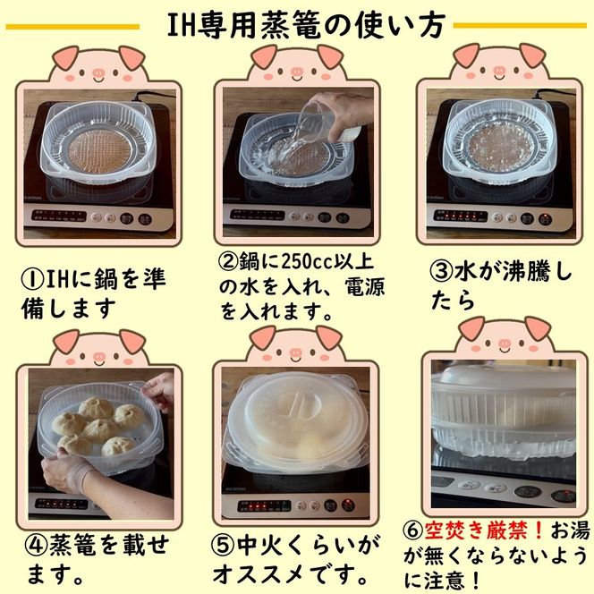 【IH専用蒸篭付き】豚まん職人手作りの「豚まんセット 大4個 小9個」_2781R