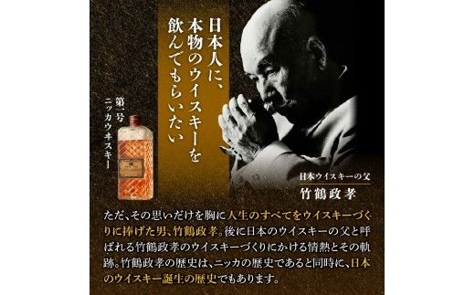 【定期便全6回】ニッカウヰスキーの聖地　「シングルモルト余市」1本×6回_Y090-0067