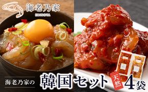 海老乃家の韓国セット４袋 372013_DR012