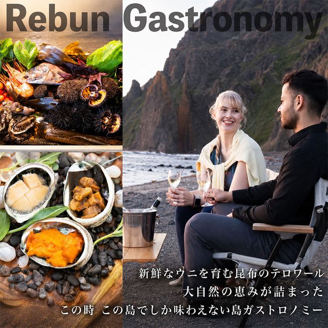 【北海道ツアー】最北の離島で美食と島時間を満喫する礼文町ステイ！  後から選べる旅行Webカタログで使える！ 旅行クーポン（60,000円分）【 旅行 トラベル クーポン カタログギフト 宿泊券 観光 体験 アクティビティ 礼文島 ツアー 】[JTA] 