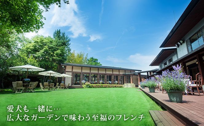岩崎台倶楽部グラスグラス 9,000円分 お食事券 補助券 チケット ランチ フレンチ コース 愛犬 ペット 日進市 愛知県