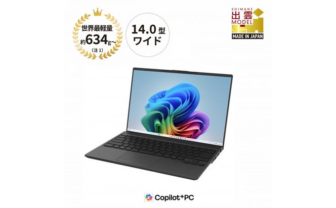 【2026年モデル】ノートパソコン 富士通 FMV WU6-L1 Windows11 Snapdragon X X1-26-100 メモリ32GB 約2TB SSD Office有り 322032_CK128
