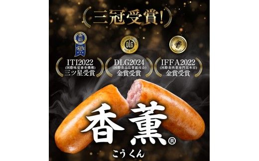 【定期便3ヶ月】香薫 あらびきポーク 詰合せ 500g×3 プリマハム | ウインナー ソーセージ フランクフルト セット 豚肉 粗挽き キャンプ アウトドア BBQ バーベキュー 焼肉 朝食 お弁当 おつまみ 惣菜 おかず 冷凍 4.5kg 定期便 ※離島への配送不可