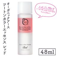 オーガニックアース　ツートンカラーエッセンス　レッド＜エイジングケア・いつまでもうるおう好印象を与える美肌へ＞【コスメエッセンス オーガニック エクソソーム バクチオール スキンケア 植物性 保湿 美肌】(CM204)