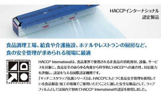 【業務用】 食の安全管理に「青色」の色付きラップ キッチニスタラップ 抗菌ブルー （ 30本入り ） バイオマス原材料10%配合 ラップ 食品ラップ 抗菌 業務用 キッチン 台所用品 日用品 抗菌性 色付き キッチニスタ 消耗品 キッチン用品 [DO005ci]