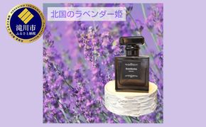 【北国のラベンダー姫】アロマフレグランス40ml 1個