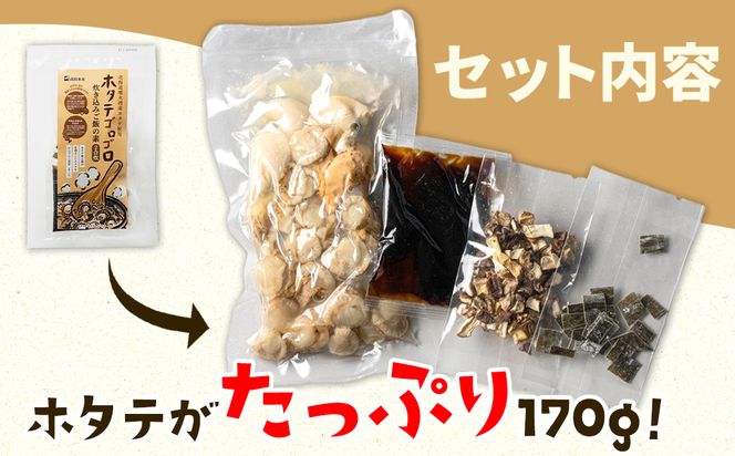 北海道産 ホタテゴロゴロ 炊き込みご飯の素 220g×2袋 2合炊き