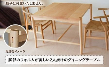 スクエア ダイニング テーブル 《糸島》 【工房はーべすと】 [AYA012] インテリア 木工家具 リビング オリジナル おしゃれ お洒落 木