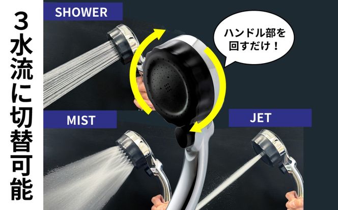 マイクロナノバブル シャワーヘッド「バブリーミスティ3.0（クロム）」ストップボタン有  [No.1119]