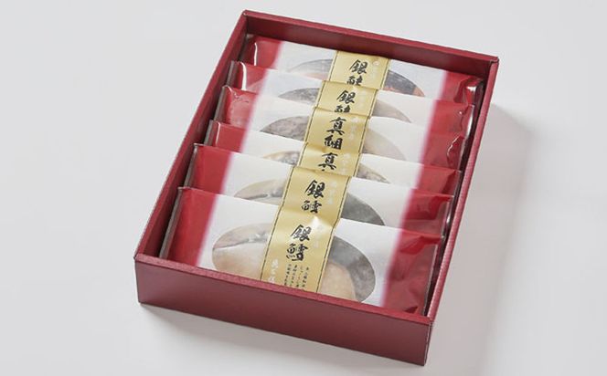 【京阪百貨店厳選】京都伏見「魚三楼」西京漬けセット 3種×2切｜創業250年 老舗料亭 西京漬け 人気セット［ 老舗料亭の西京漬け グルメ 美食 贅沢 おすすめ お惣菜 ギフト プレゼント 贈答 お取り寄せ 通販 送料無料 ふるさと納税 ］ 261009_A-RK090