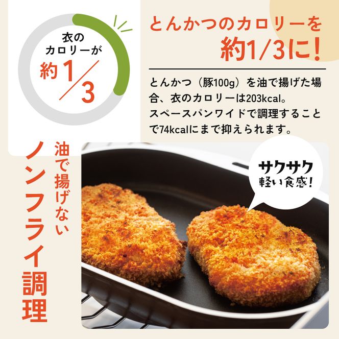 ノンフライ調理器 フライパン [ スペースパンワイド 2個セット ] レシピ付き アサヒ軽金属