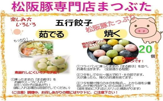 松阪豚 たっぷり 五行餃子 2箱 計20個 松阪豚専門店 まつぶた ブランド 肉 ギョウザ 水餃子 焼き 餃子 中華 揚げ 鍋 鉄板 ぎょうざ モチモチ キャンプ ふるさと納税 豚肉 ポーク ぶた肉 三重 松阪 送料無料 【000471】