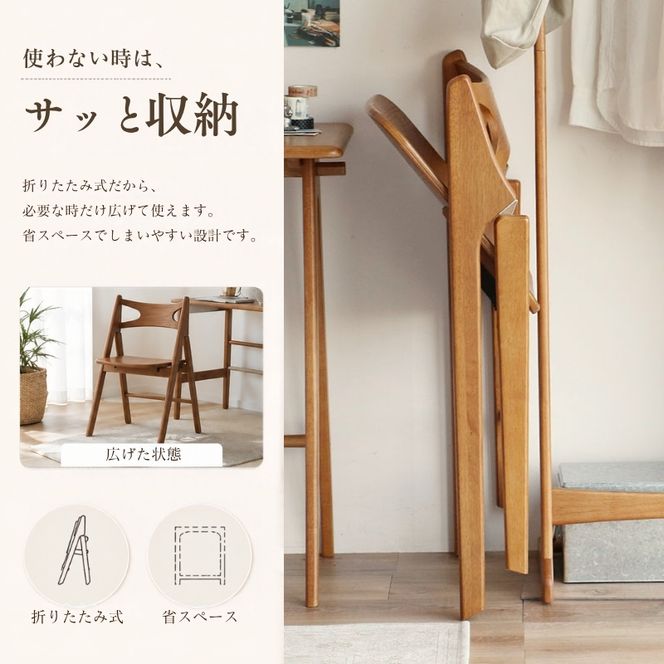 椅子 spera Folding Chair イス チェア 木製 コンパクト 折りたたみ 家具 インテリア 市場 加西市 市場家具 いちば イチバ ICHIBA koti