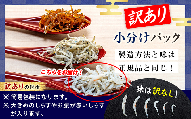 訳あり 釜揚げ しらす 2kg (200g×10袋) 小分け 減塩 無添加 無着色 冷凍 愛知県 南知多町 ご飯 ごはん 丼 料理 国産 カネ成 シラス 人気 おすすめ シラス しらす しらすごはん shirasu sirasu SIRASU 人気シラス
