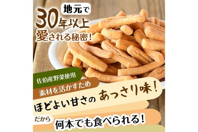 昔ながらの かりんとう セット (合計660g・110g×6種)お菓子 スイーツ よもぎ 大豆 おから 黒砂糖 黒ごま にんじん さつまいも 大分県 佐伯市【BF62】【直川まるごと市場】