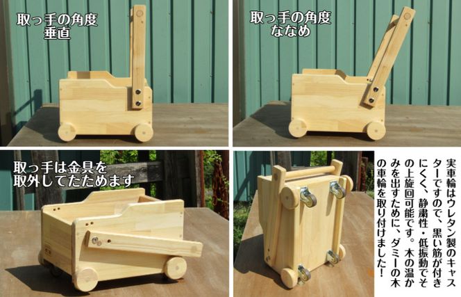 099H2191 手作り木製 ドールワゴン・手押し車４型