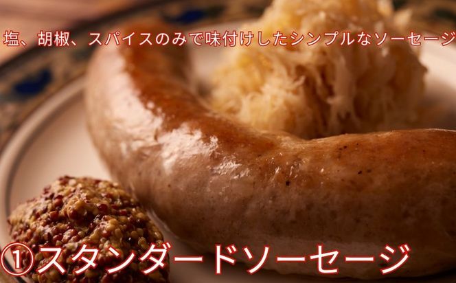 【ジャングルケイブ】肉感たっぷり 手作り無添加ソーセージ3種×2本(各約100g)｜京都 御所南 ソーセージとお肉の店 人気セット [ 手作り無添加ソーセージ 食べ比べ 1.スタンダード 2.鶏と瀬戸内レモンピール 3.豚粗挽き肉と香草 無添加 肉肉しい おいしい グルメ 人気 おすすめ ギフト プレゼント お取り寄せ 通販 送料無料 ふるさと納税 ］ 261009_B-XU08