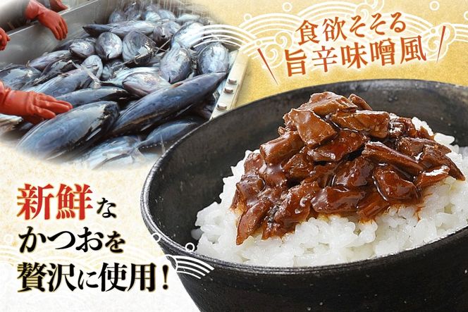 気仙沼港 かつお宝丸 旨辛ジャン 80g ×3袋 [気仙沼市物産振興協会 宮城県 気仙沼市 20565582] 調味料 万能調味料 旨辛 カツオ 鰹 長期保存 常温
