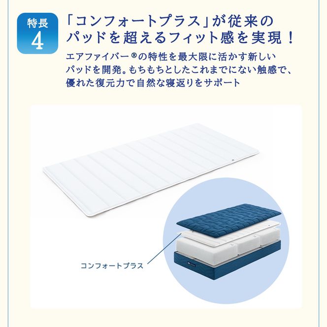 エアウィーヴ ベッドマットレス S4.0 シングル
