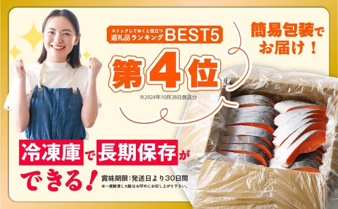 kgpZ002 【定期便】銀鮭 切り身 2kg 18切れ前後【TVで紹介 訳あり サイズ不揃い 海鮮 魚介 鮭 さけ しゃけ お弁当 2026年3月＆6月発送 全2回】