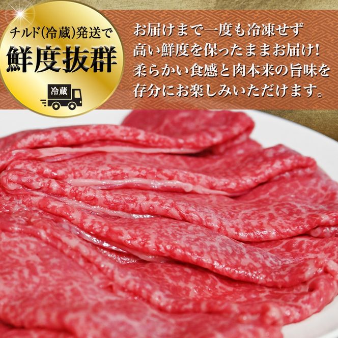 【産地直送】小林市産 宮崎牛特上モモ すき焼き用 600g（国産 牛肉 和牛 宮崎牛 黒毛和牛 モモ 赤身 すき焼き）