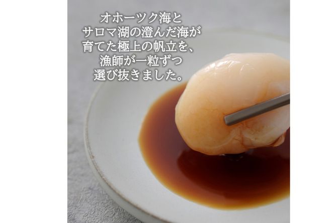 北海道漁師直送 最高鮮度3D冷凍ホタテ「しばれホタテ」 化粧箱入り 250g ( 海鮮 魚介 魚介類 貝 ほたて 刺身 貝柱 海鮮丼 贈答 ギフト )【197-0003】
