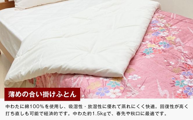 合掛ふとん 綿わた入 シングル和とじ 和式ふとん 約1.5kg入 124P