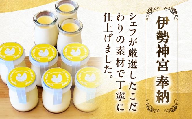 ＼大人気／ とろ〜り 名古屋コーチンプリン 6個入り スイーツ プリン 洋菓子 愛西市 / スイーツカフェハル[AEDP004]