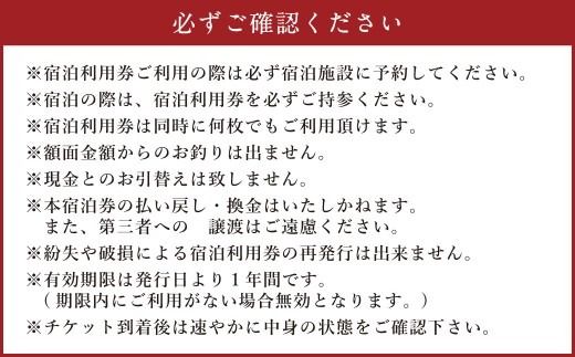 ＜ R8年熊本地震復興支援 ＞上天草市内の宿泊施設 宿泊利用 15,000円分 宿泊 宿泊券 利用券 券 チケット 旅館 ホテル 民宿 温泉 キャンプ 旅行 観光