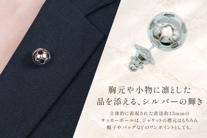 タイニーピン SV925 シルバー925 サッカーボールモチーフ 13mm ロジウム Islauth59 [島口工芸 Islauth 山梨県 韮崎市 20745638] ピンバッジ ピンブローチ ラペルピン タックピン サッカーボール アクセサリー モチーフ ミニチュア ギフト プレゼント