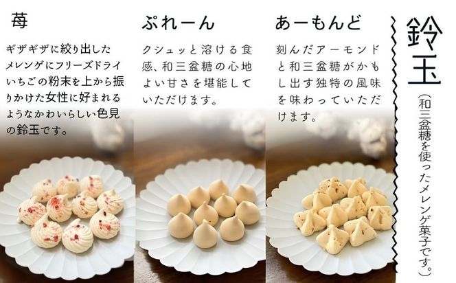 吹き寄せ箱　深型大（鈴玉　4箱・茶玉　4箱）  ch006n00