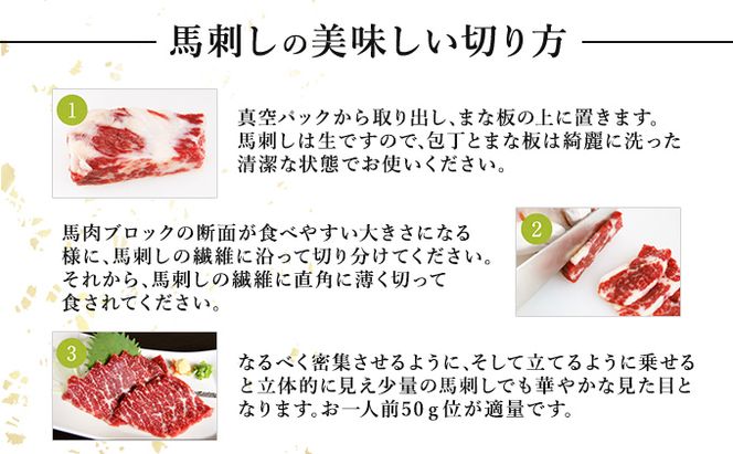 馬刺し 熊本 赤身 ユッケ たてがみ 霜降り 馬刺し6種 420g 食べ比べ セット 桜屋 馬刺 馬肉 肉 お肉 冷凍 