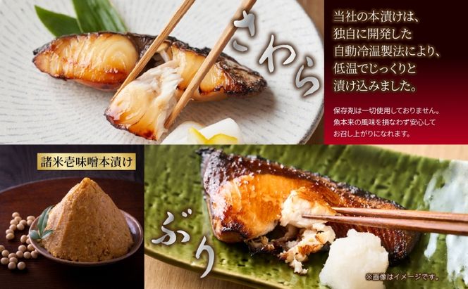 つけうお 詰め合わせ 本漬け 4品セット 計８切れ さわら ぶり 銀鮭 銀鱈 魚 さかな サカナ 漬け魚 おかず 本格的 手軽 お弁当 夕飯 簡単調理 パック 粕 味噌 漬魚 神奈川県 茅ヶ崎市 加工食品 魚貝類 