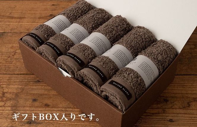 099H3272f 【父の日】MAISON BLANC フェイスタオル5枚 スレートグレー【ギフト 贈り物 TVで紹介】