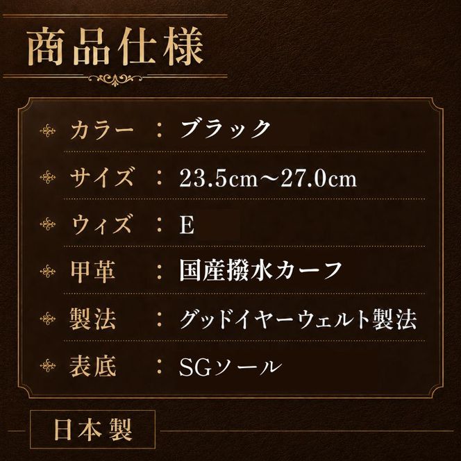 スコッチグレイン ビジネスシューズ メンズ シャインオアレインIV 2773 クォーターブローグ 革靴 本革 日本製 E 送料無料 ギフト