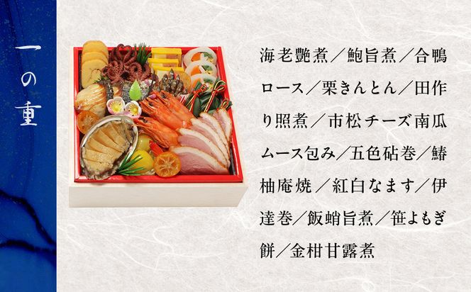 【近鉄百貨店 厳選おせち料理】＜京・料亭わらびの里＞ 料亭おせち二段重 3人前｜京都 老舗料亭 本格和洋風おせち 人気おせち［ 和洋風おせち二段 3人 人気 おすすめ おいしい グルメ 京料理 2026 正月 お祝い お取り寄せ 通販 送料無料 年内配送 ふるさと納税 ］ 261009_A-RL2008