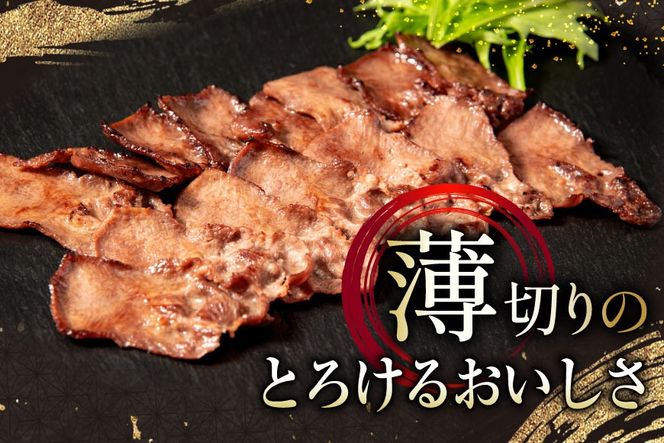 国産牛 牛たん 厚切り100g & 薄切り100g 計200g [ホテル一景閣 宮城県 気仙沼市 20563830] 精肉 肉 タン たん 牛肉 国産 焼肉 牛タン 牛たん 食べ比べ 冷凍 