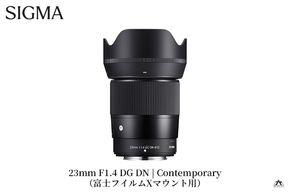 SIGMA 23mm F1.4 DC DN | Contemporary【富士フイルムXマウント】