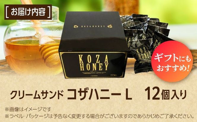 コザハニー L (12個入り) 焼き菓子 クリームサンド ハニー はちみつ コハマのはちみつ 取り寄せ ギフト 沖縄市 / 農業生産法人株式会社小浜養蜂場[BCAQ012]