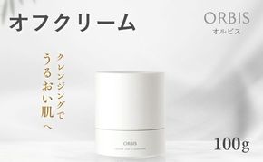 クレンジング オフクリーム ボトル入り 約60日分 オルビス メイク落とし 化粧落とし まつ毛エクステ 美容 化粧品 コスメ ORBIS