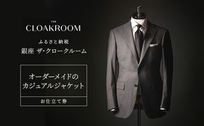 チケット 千葉 オーダーメイドのカジュアルジャケットお仕立て券 カジュアルジャケット ファッション 仕立て オーダーメイド 利用券 利用チケット 商品券 九十九里町 千葉県
