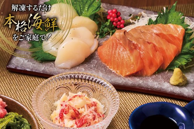 【ご自宅用】 海鮮 漁師めし 詰め合わせ セット 〈竹〉 計4パック [橋本水産食品 宮城県 南三陸町 m304amh590025] 魚介 魚介類 魚 海鮮 海鮮丼 丼 サーモン 銀鮭 鮪 まぐろ マグロ 鮭 まぐろたたき 小分け 個包装 冷凍 三陸 ホタテ 帆立 ほたて